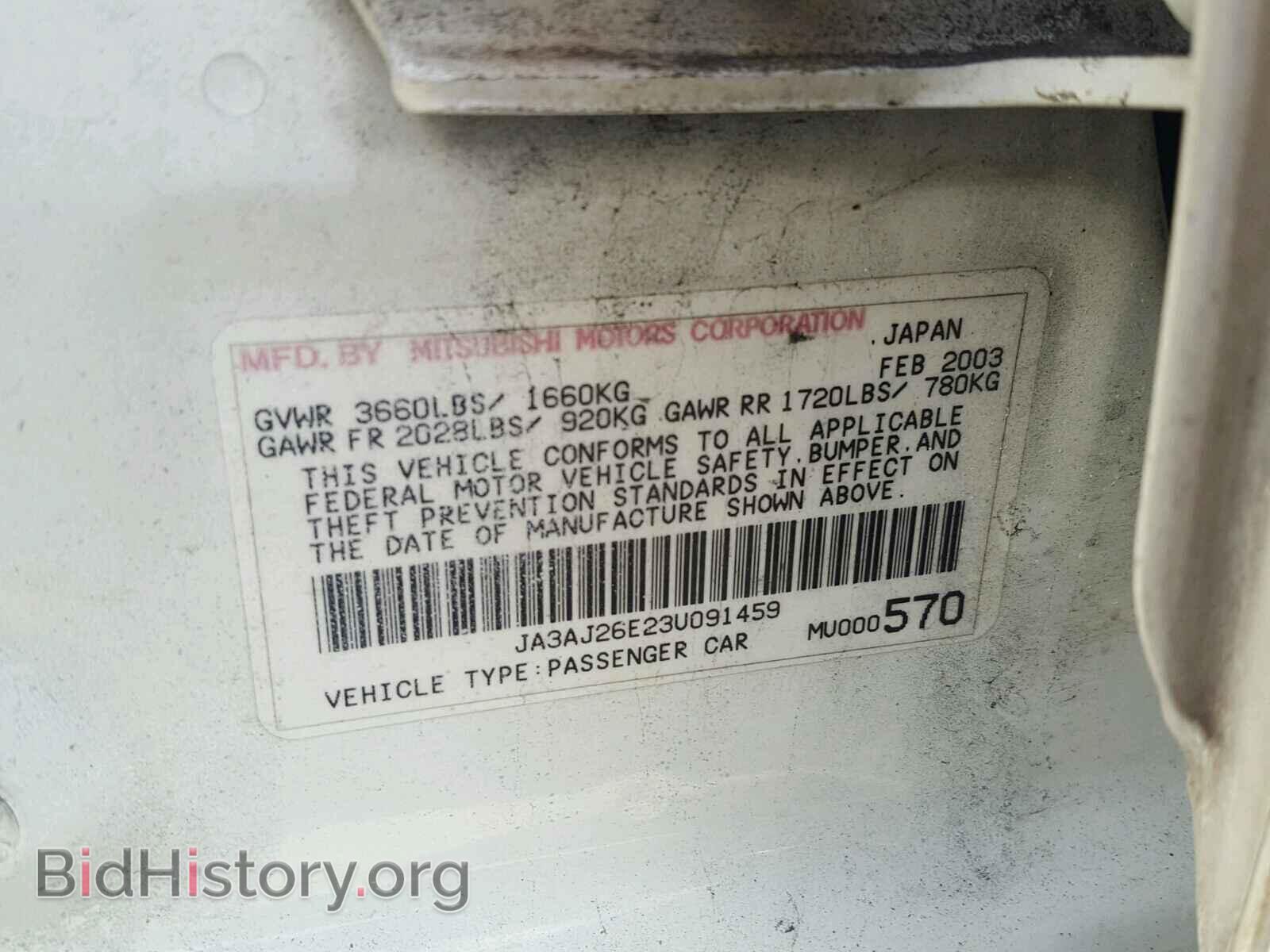 2003 MITSUBISHI LANCER - VIN: JA3AJ26E23U091459 - Фото 10