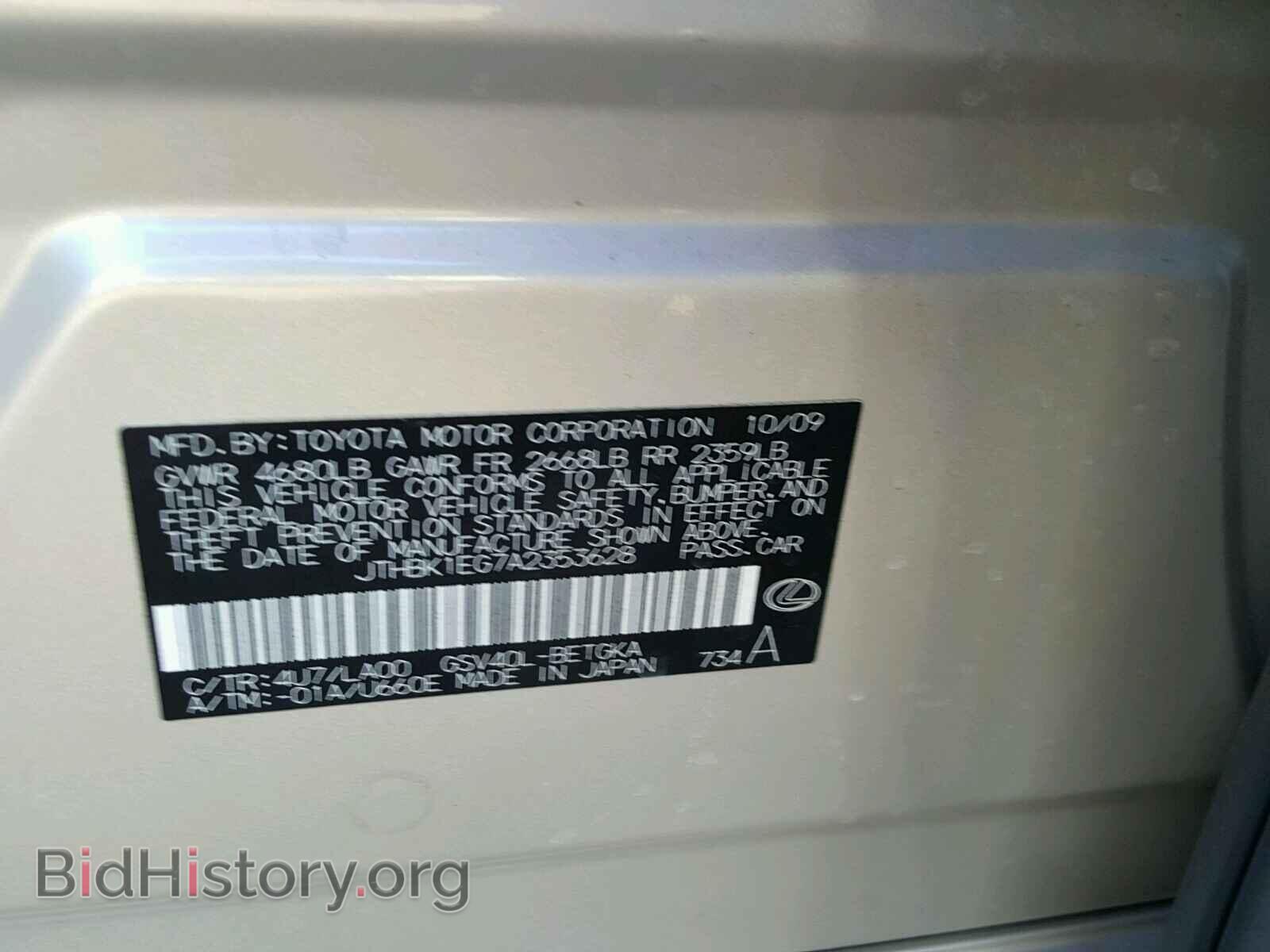 2010 LEXUS ES350 - VIN: JTHBK1EG7A2353628 - Фото 10