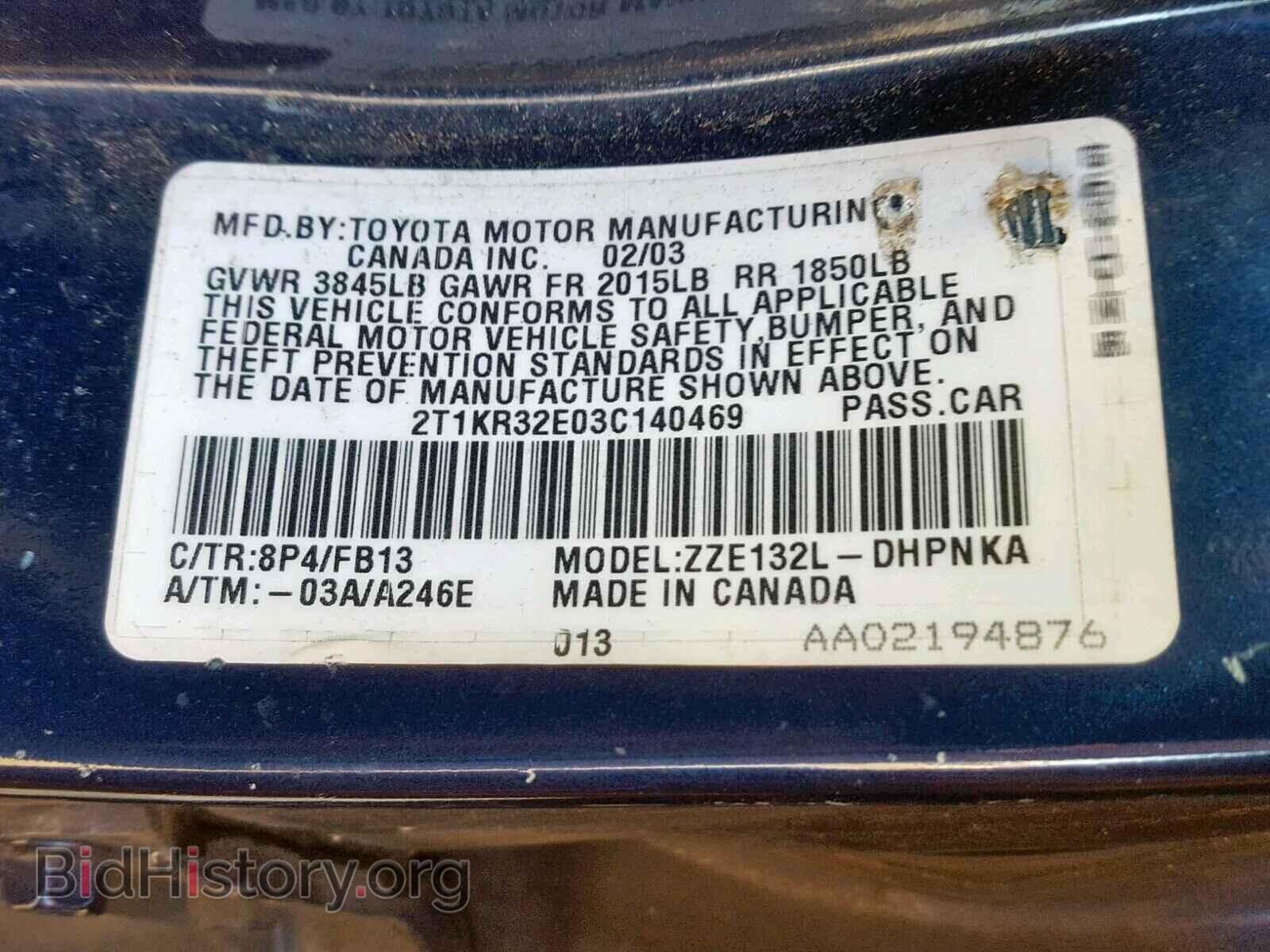 2003 TOYOTA COROLLA - VIN: 2T1KR32E03C140469 - Фото 10