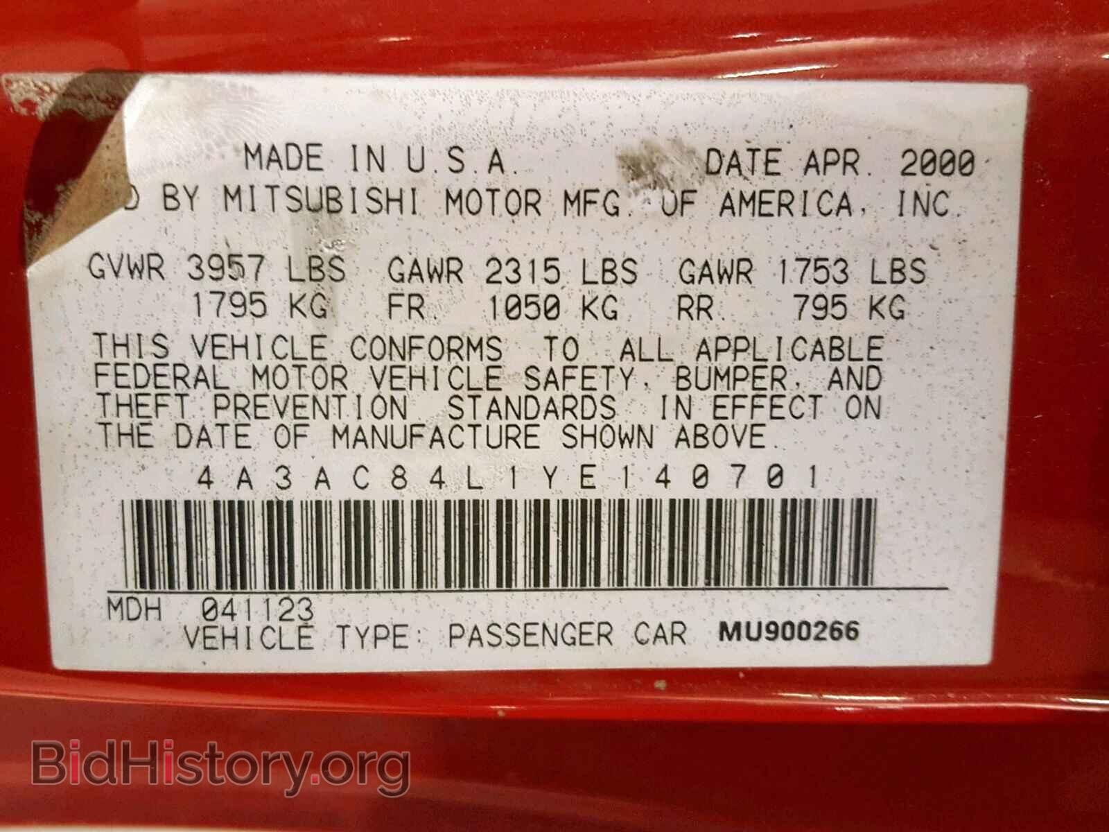2000 MITSUBISHI ECLIPSE - VIN: 4A3AC84L1YE140701 - Фото 10