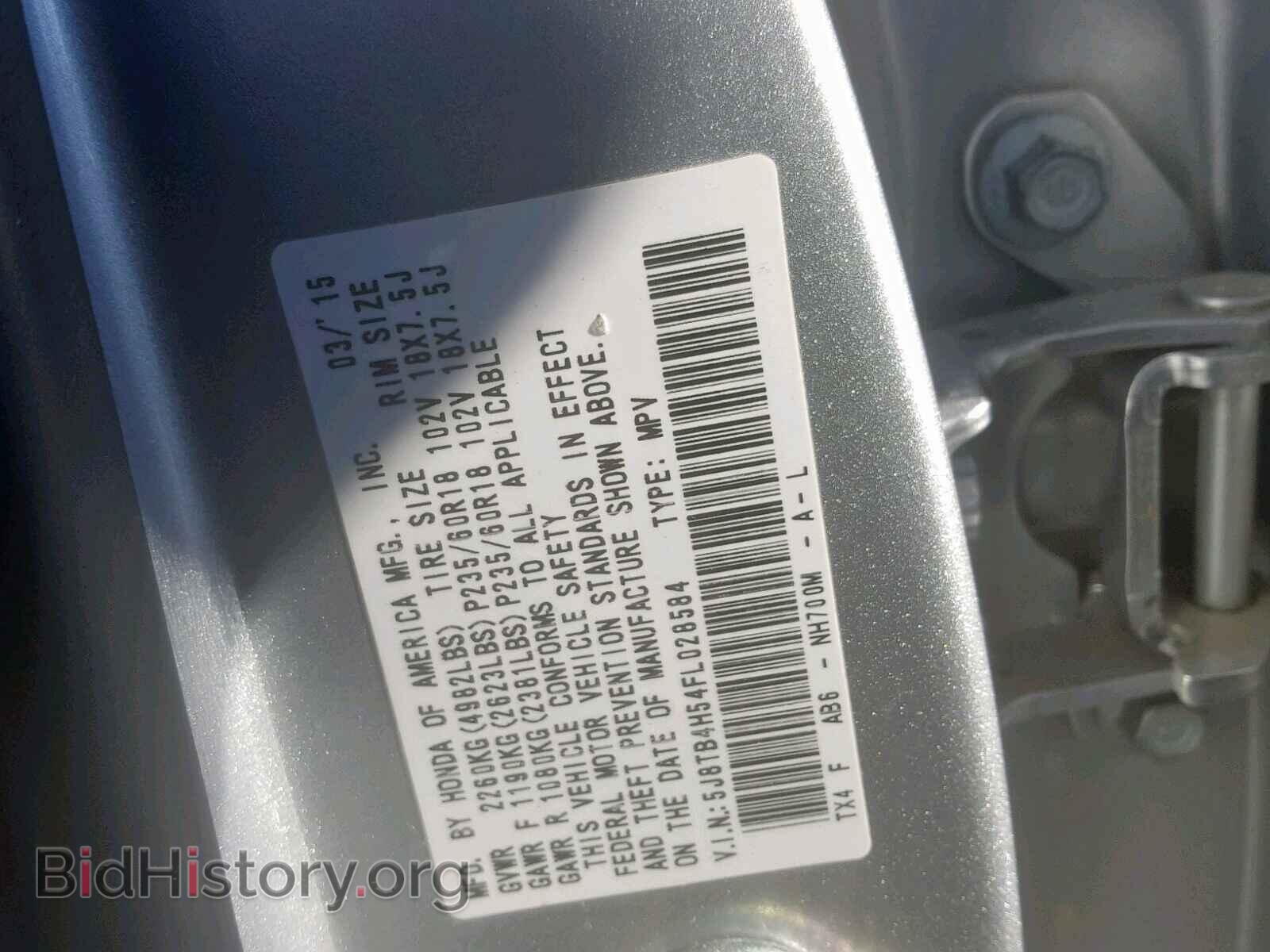 2015 ACURA RDX TECHNO - VIN: 5J8TB4H54FL028584 - Фото 10
