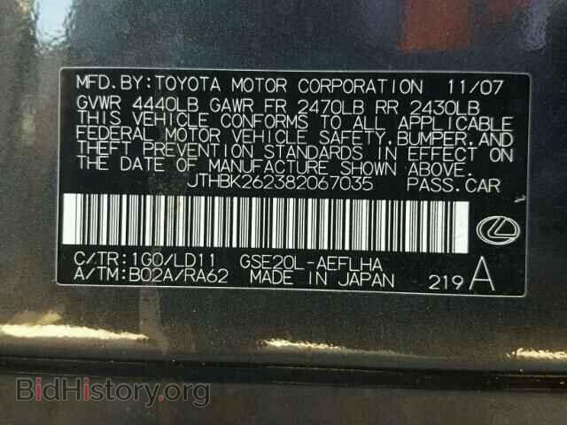 2008 LEXUS IS250 - VIN: JTHBK262382067035 - Фото 10