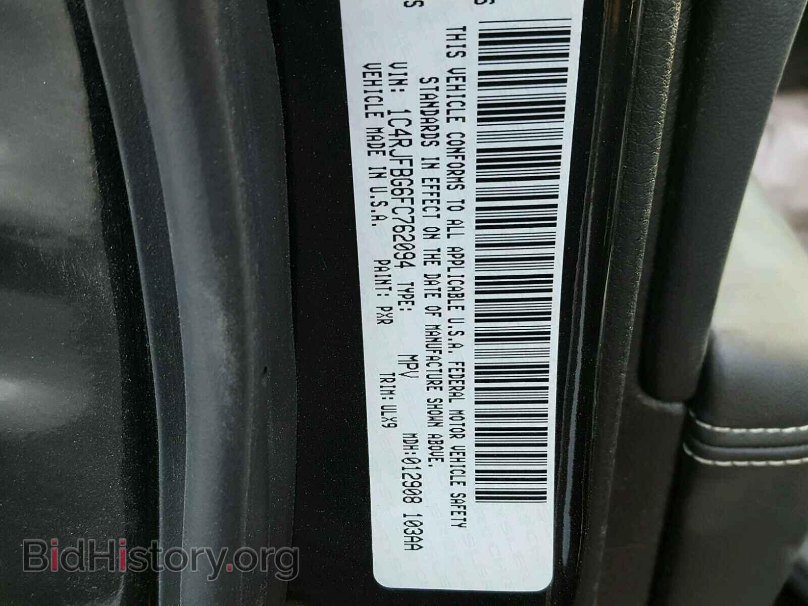 2015 JEEP CHEROKEE - VIN: 1C4RJFBG6FC762094 - Фото 10