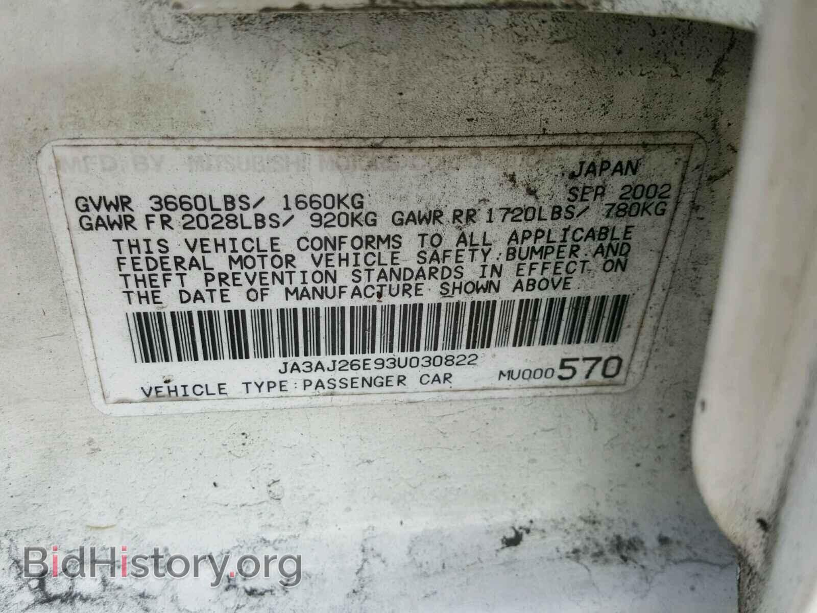 2003 MITSUBISHI LANCER - VIN: JA3AJ26E93U030822 - Фото 10