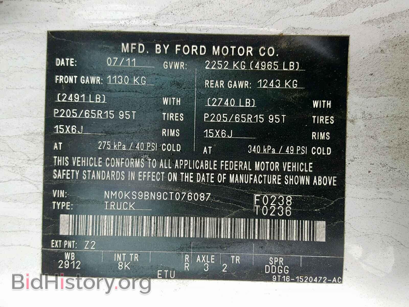 2012 FORD TRANSIT CO - VIN: NM0KS9BN9CT076087 - Фото 10