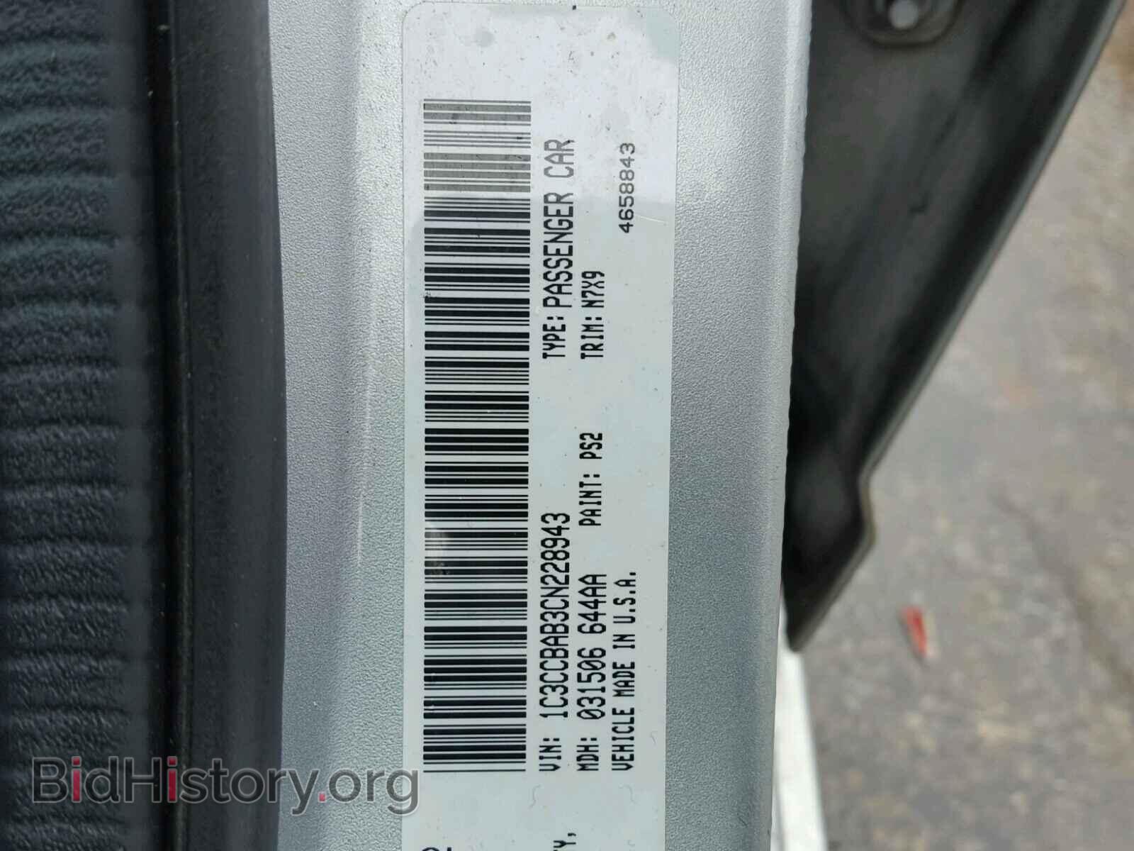 2012 CHRYSLER 200 - VIN: 1C3CCBAB3CN228943 - Фото 10
