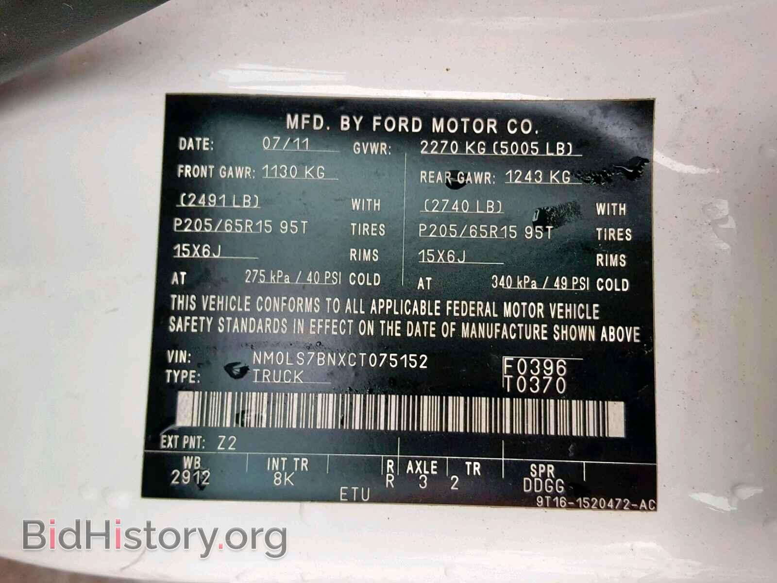 2012 FORD TRANSIT CO - VIN: NM0LS7BNXCT075152 - Фото 10