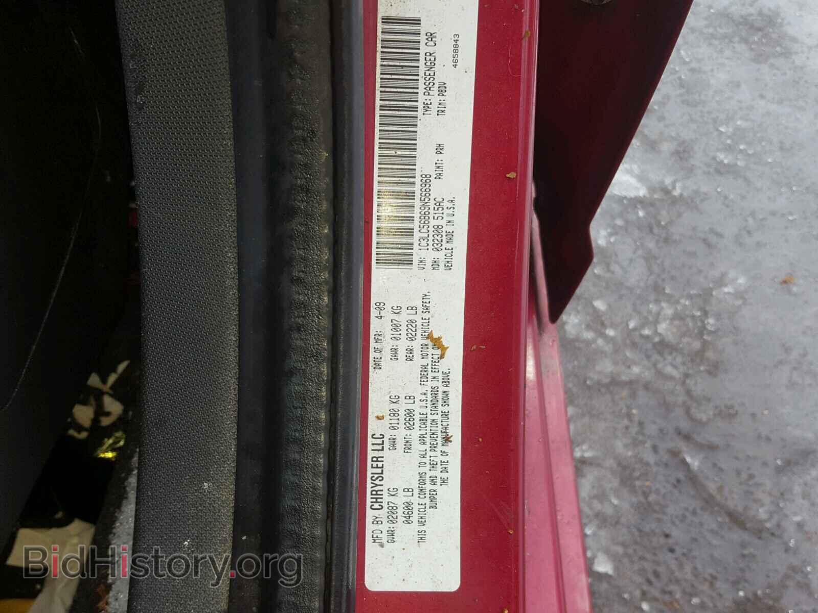 2009 CHRYSLER SEBRING - VIN: 1C3LC56B69N566968 - Фото 10
