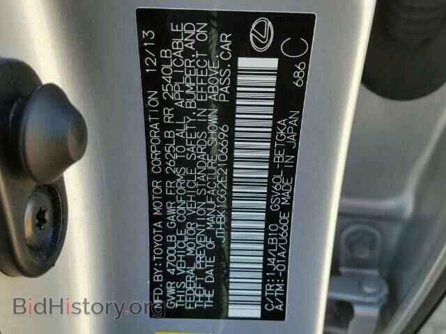 2014 LEXUS ES350 - VIN: JTHBK1GG2E2106696 - Фото 10