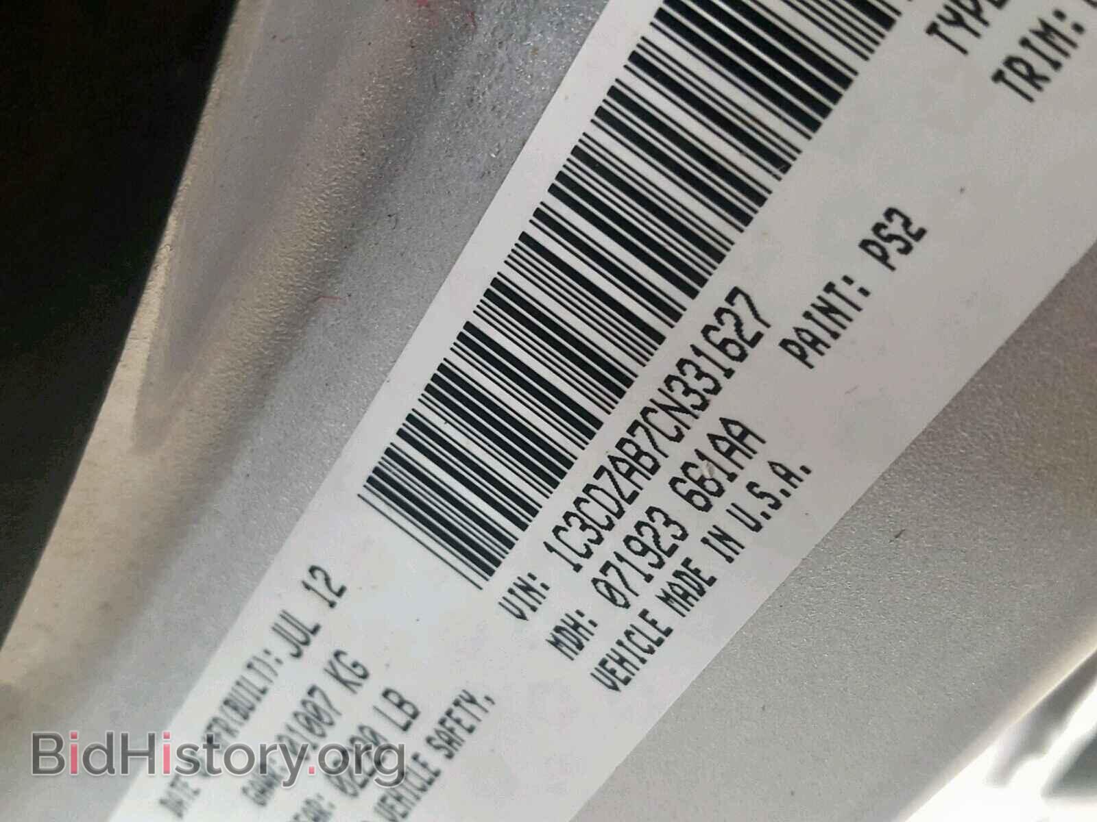 2012 DODGE AVENGER - VIN: 1C3CDZAB7CN331627 - Photo 10