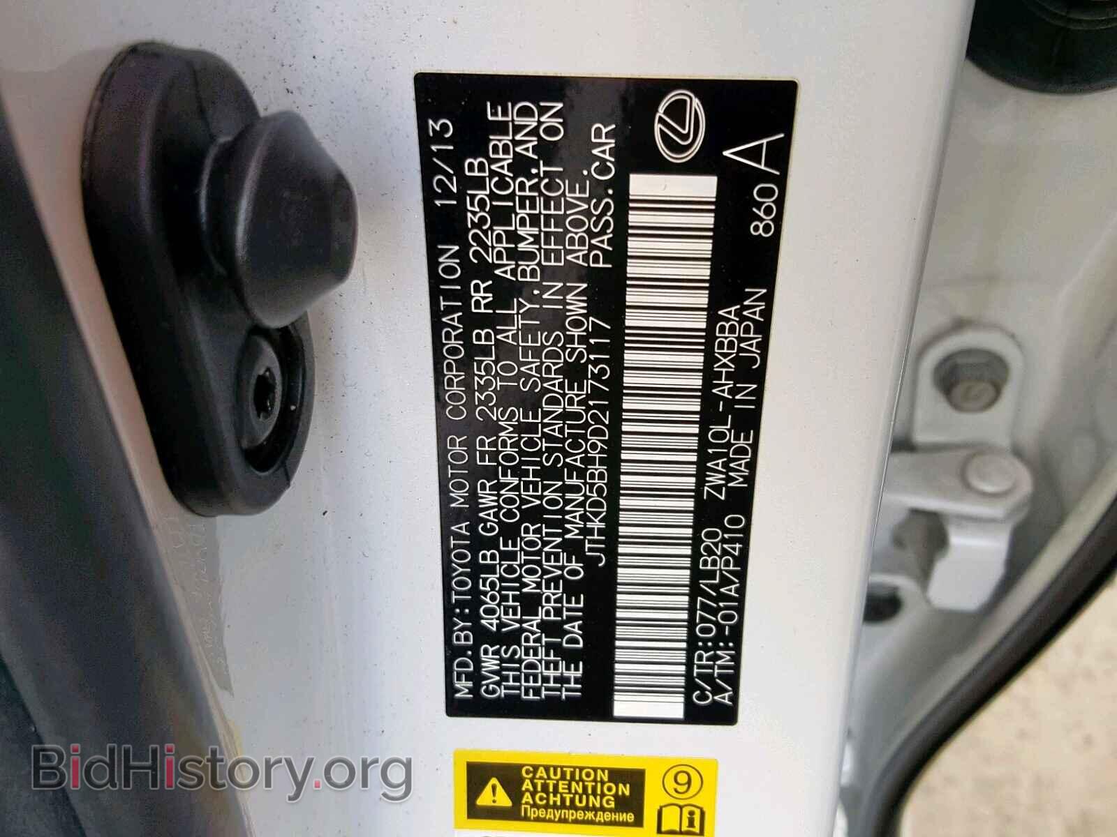 2013 LEXUS CT 200 - VIN: JTHKD5BH9D2173117 - Фото 10