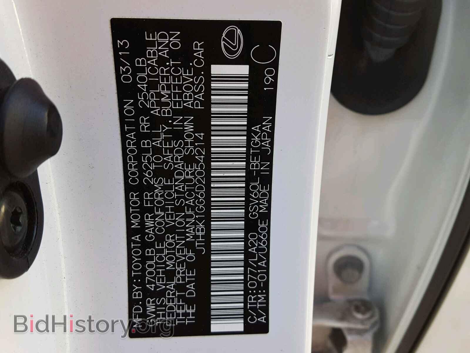2013 LEXUS ES350 - VIN: JTHBK1GG6D2054214 - Фото 10