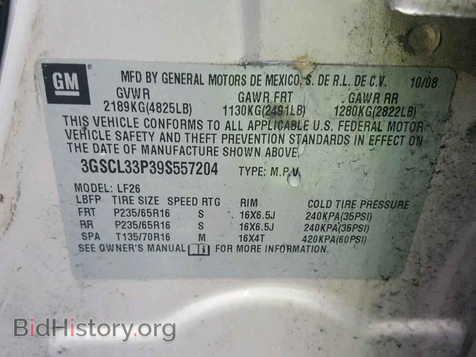 2009 SATURN VUE - VIN: 3GSCL33P39S557204 - Фото 10