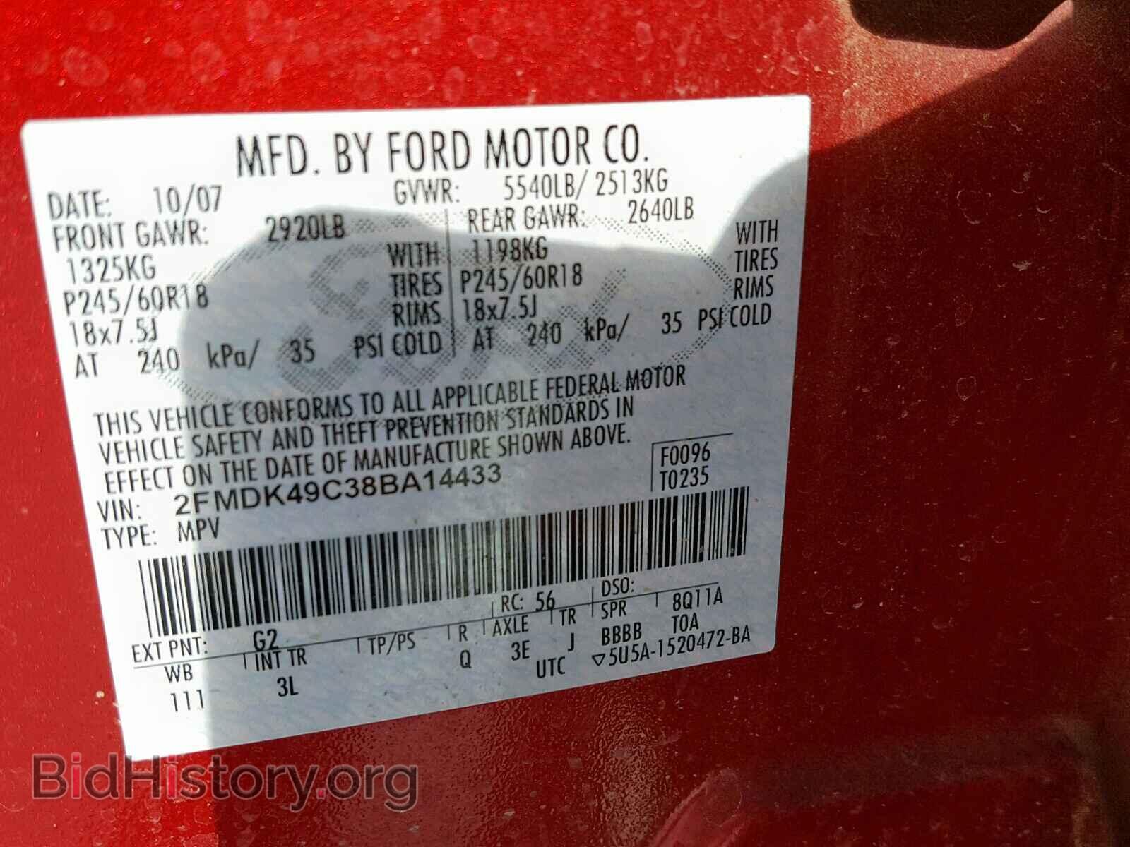 2008 FORD EDGE - VIN: 2FMDK49C38BA14433 - Фото 10
