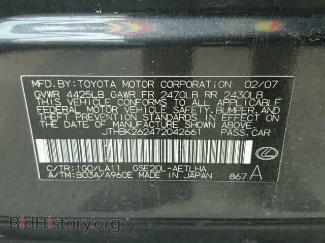 2007 LEXUS IS250 - VIN: JTHBK262472042661 - Фото 10
