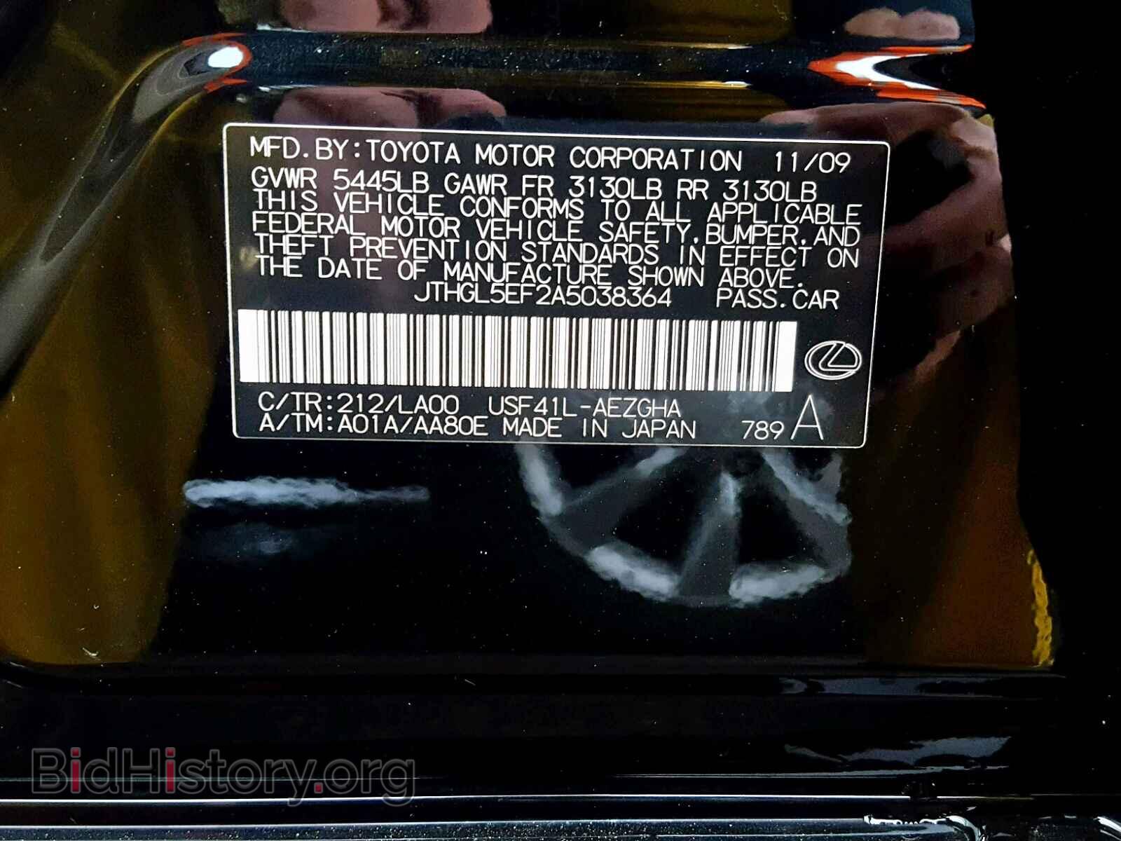 2010 LEXUS LS460 - VIN: JTHGL5EF2A5038364 - Фото 10