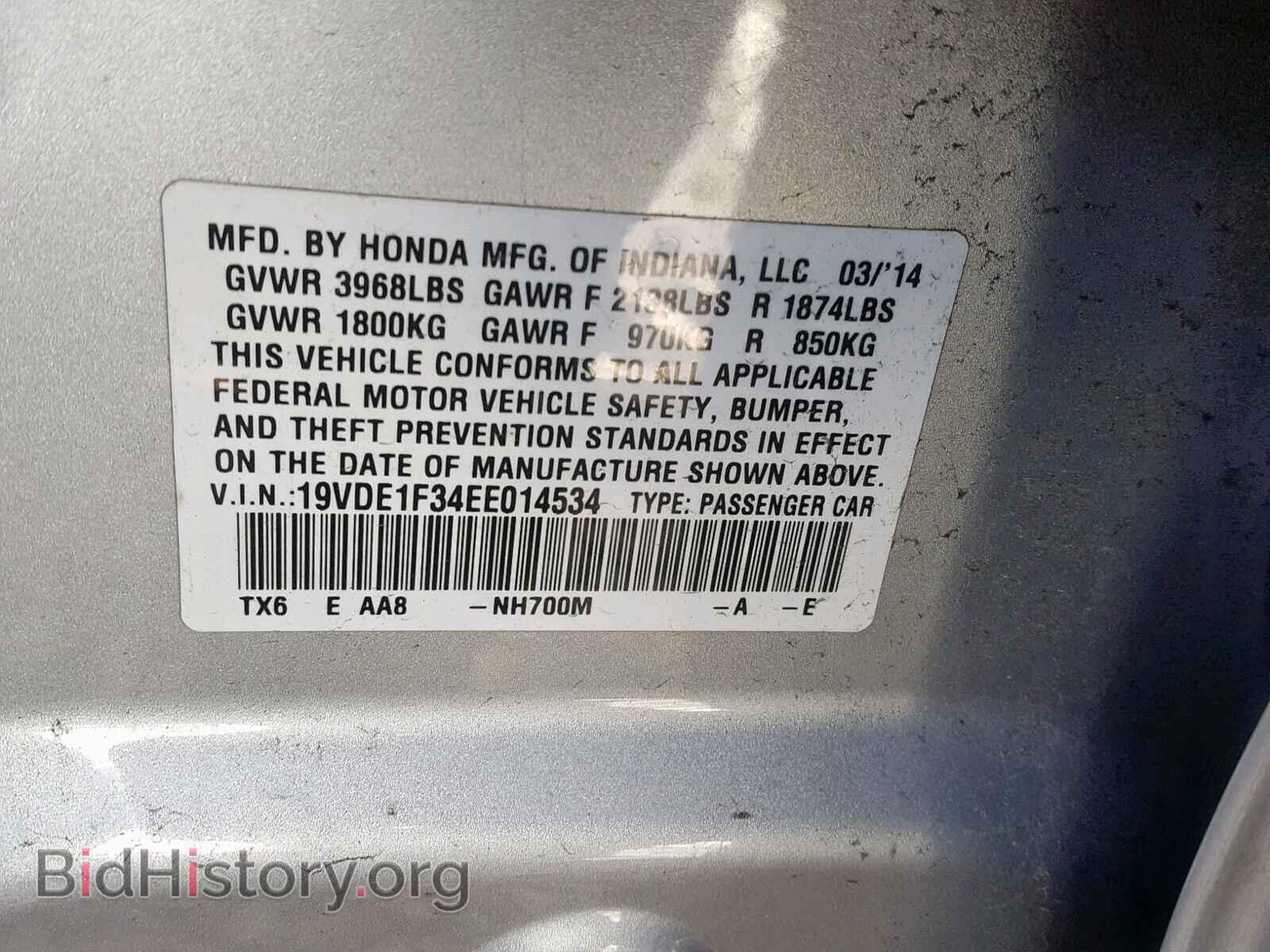 2014 ACURA ILX - VIN: 19VDE1F34EE014534 - Фото 10