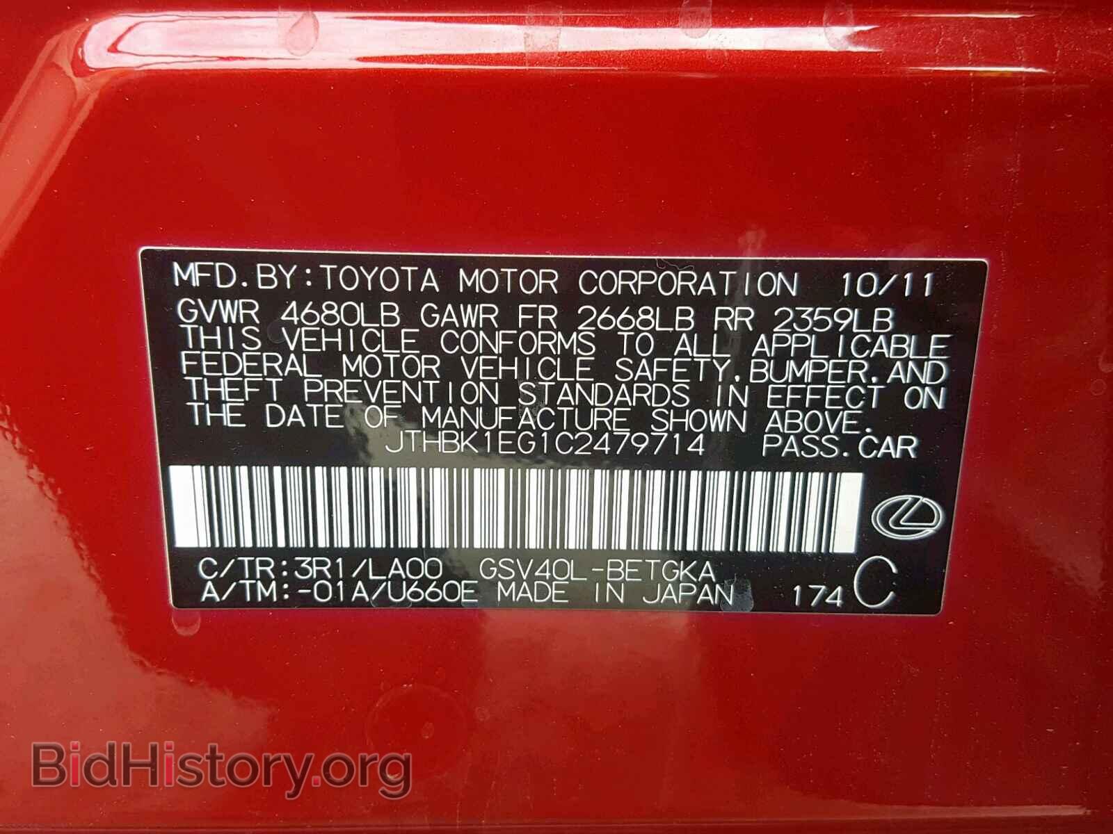 2012 LEXUS ES350 - VIN: JTHBK1EG1C2479714 - Фото 10