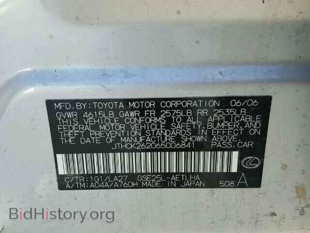 2006 LEXUS IS250 - VIN: JTHCK262065006841 - Фото 10