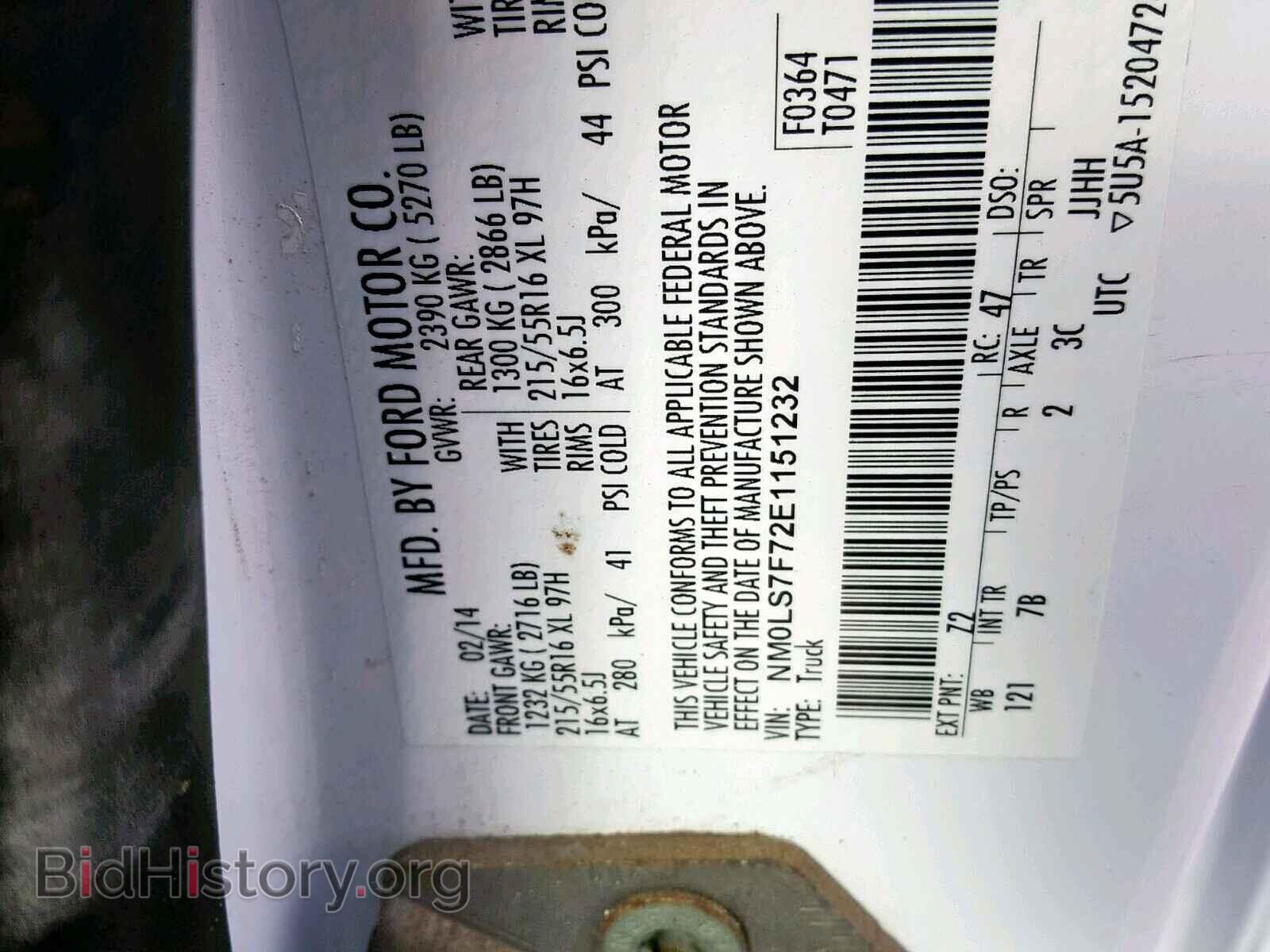 2014 FORD TRANSIT CO - VIN: NM0LS7F72E1151232 - Фото 10