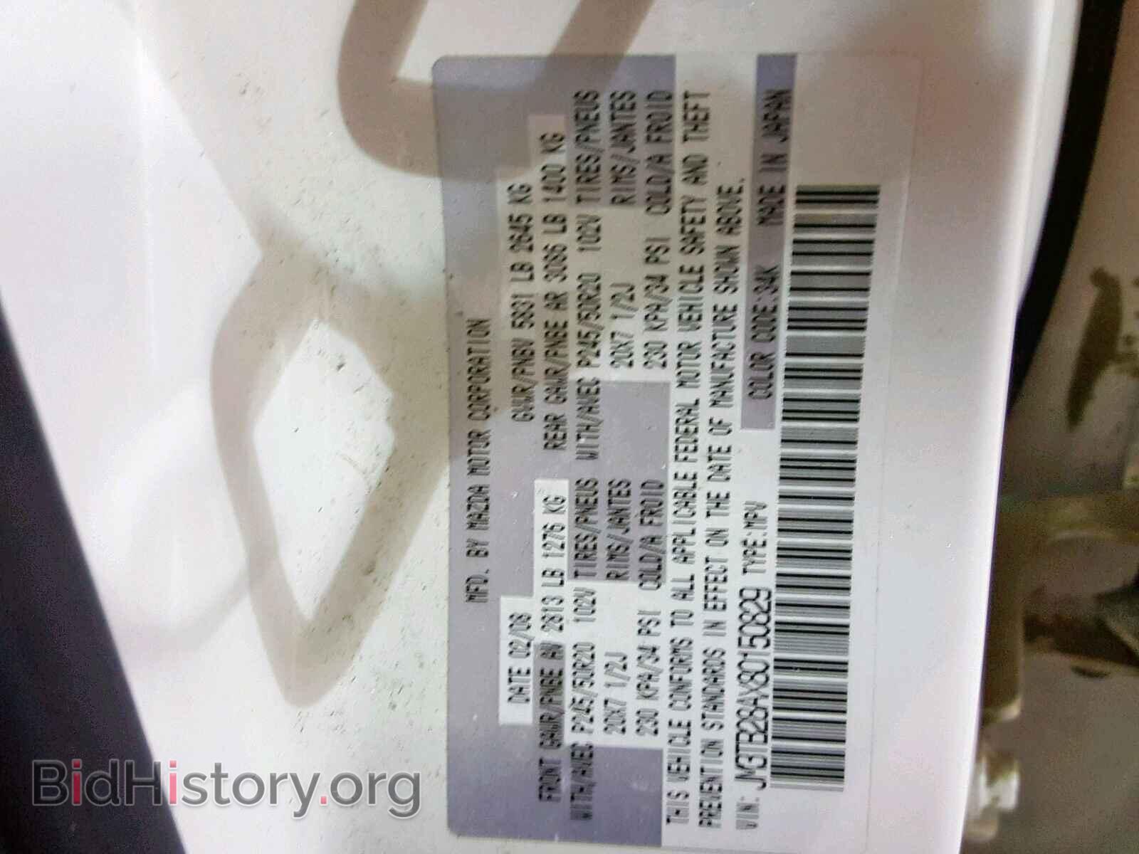 2008 MAZDA CX-9 - VIN: JM3TB28AX80150829 - Фото 10