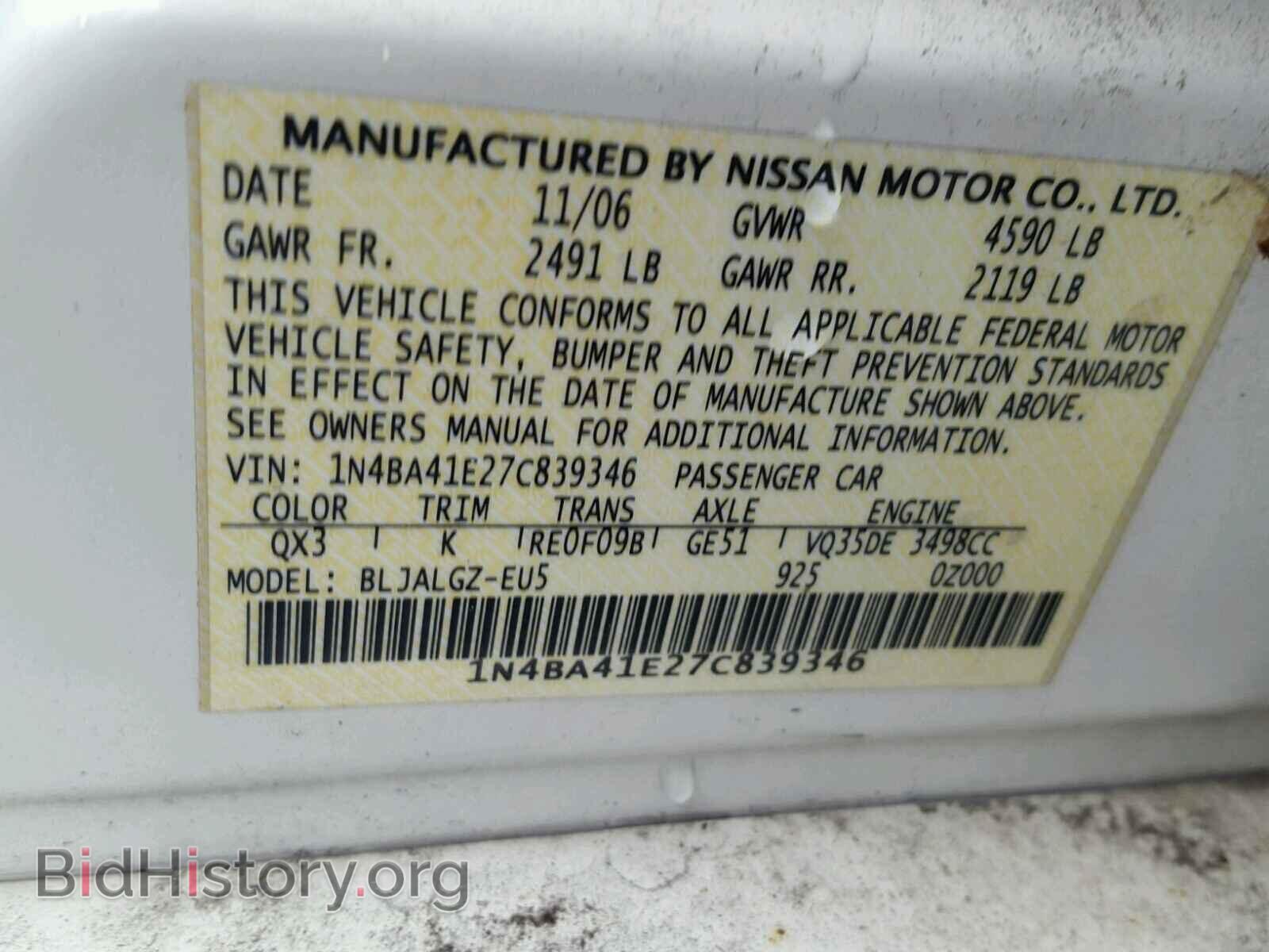 2007 NISSAN MAXIMA - VIN: 1N4BA41E27C839346 - Фото 10