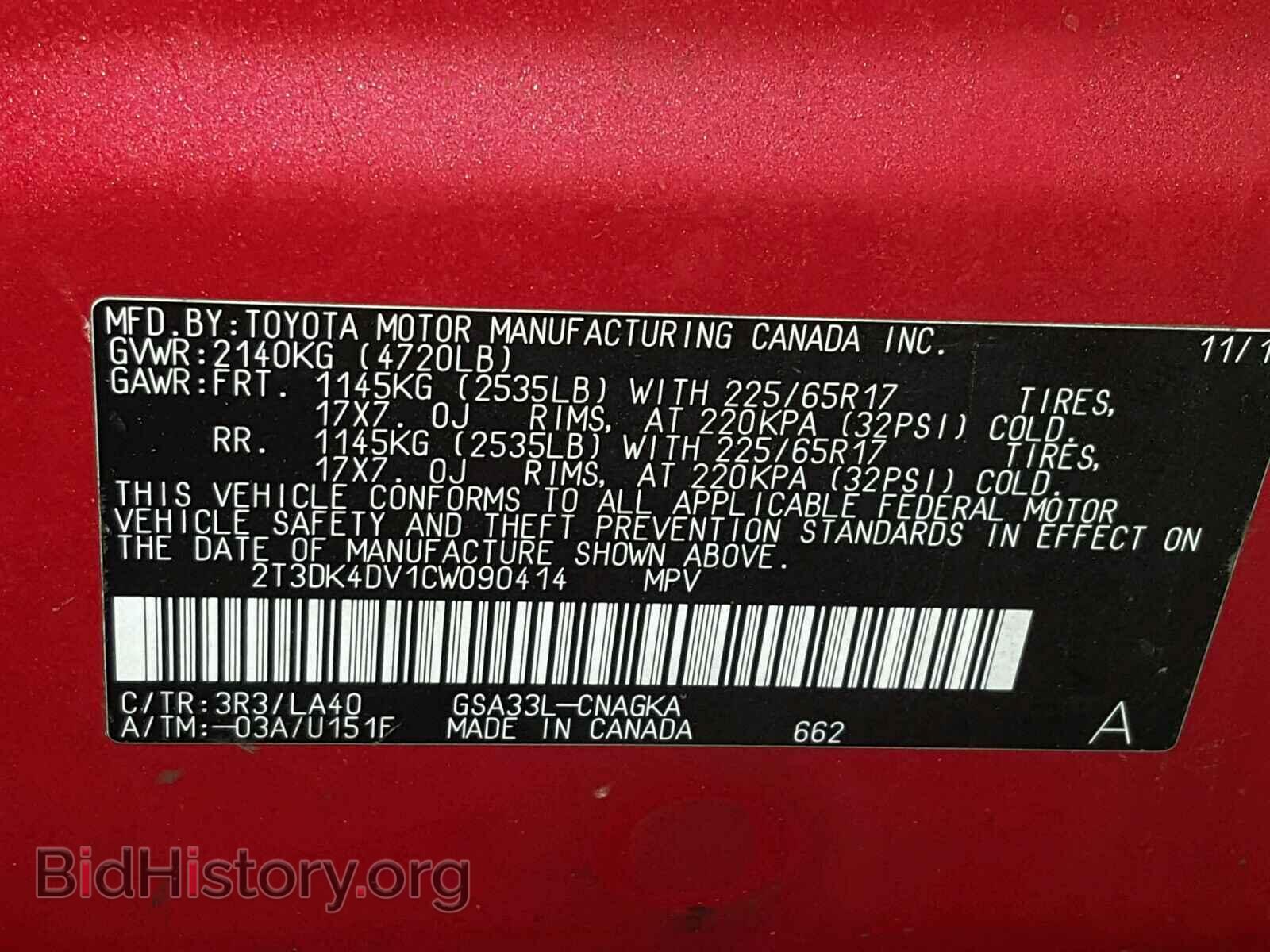 2012 TOYOTA RAV4 - VIN: 2T3DK4DV1CW090414 - Фото 10