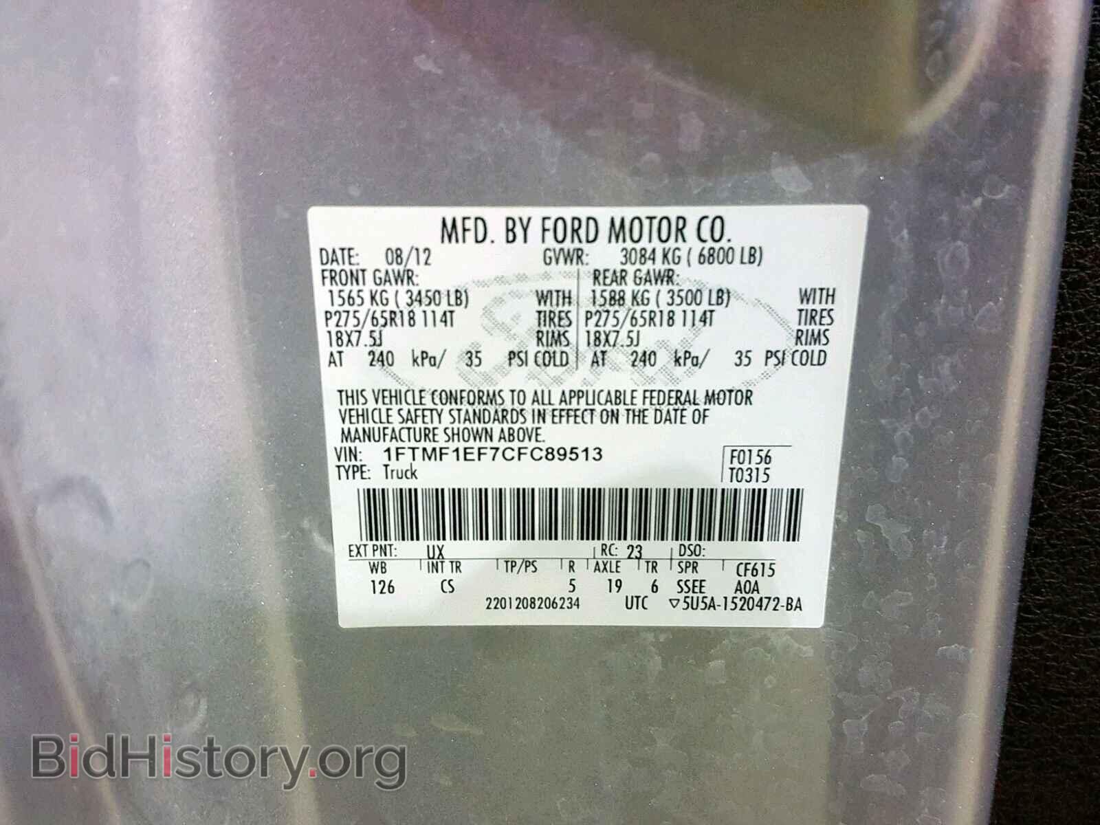 2012 FORD F150 - VIN: 1FTMF1EF7CFC89513 - Фото 10