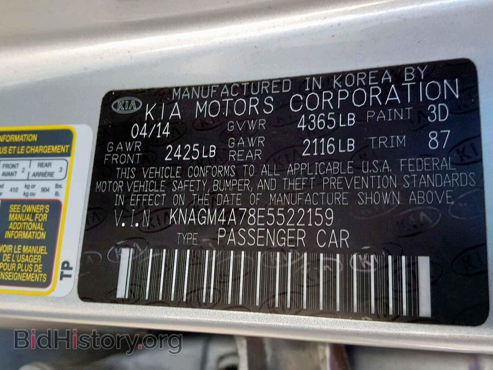 2014 KIA OPTIMA - VIN: KNAGM4A78E5522159 - Фото 10