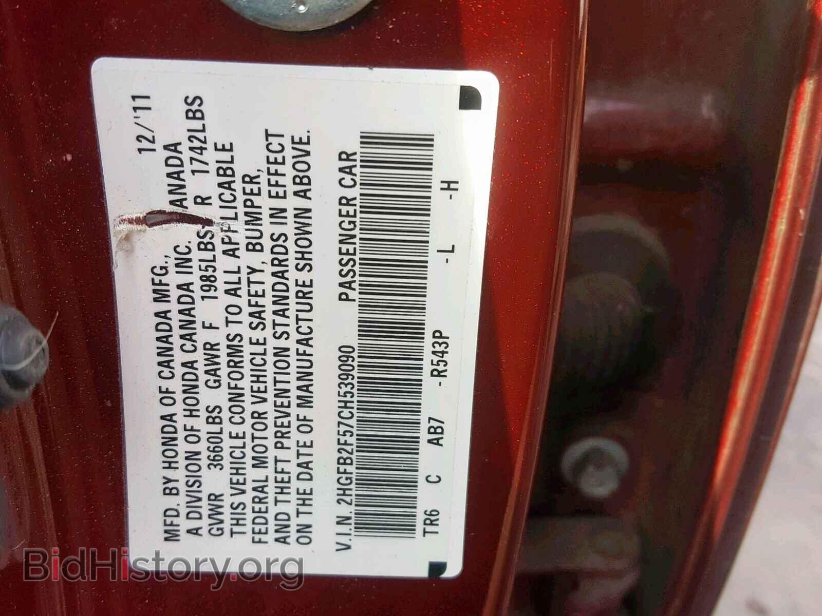 2012 HONDA CIVIC LX - VIN: 2HGFB2F57CH539090 - Фото 10