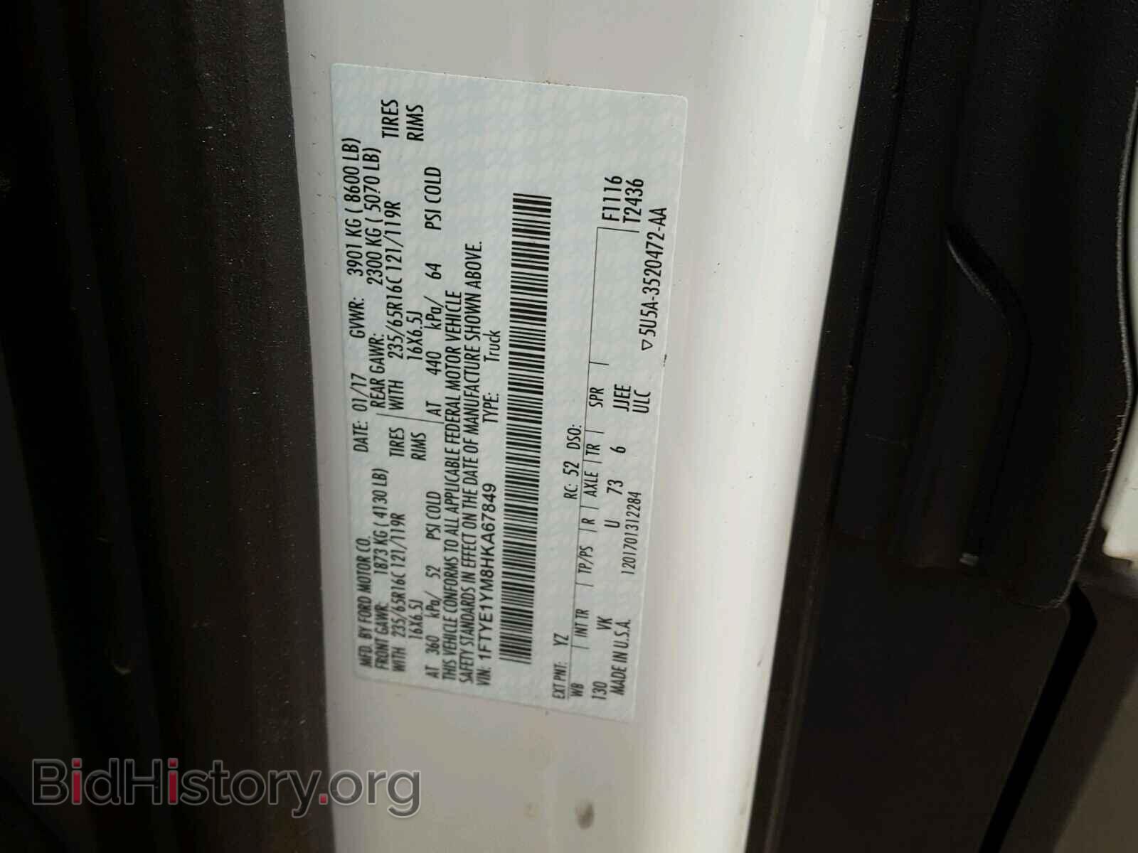 2017 FORD TRANSIT CO - VIN: 1FTYE1YM8HKA67849 - Фото 10