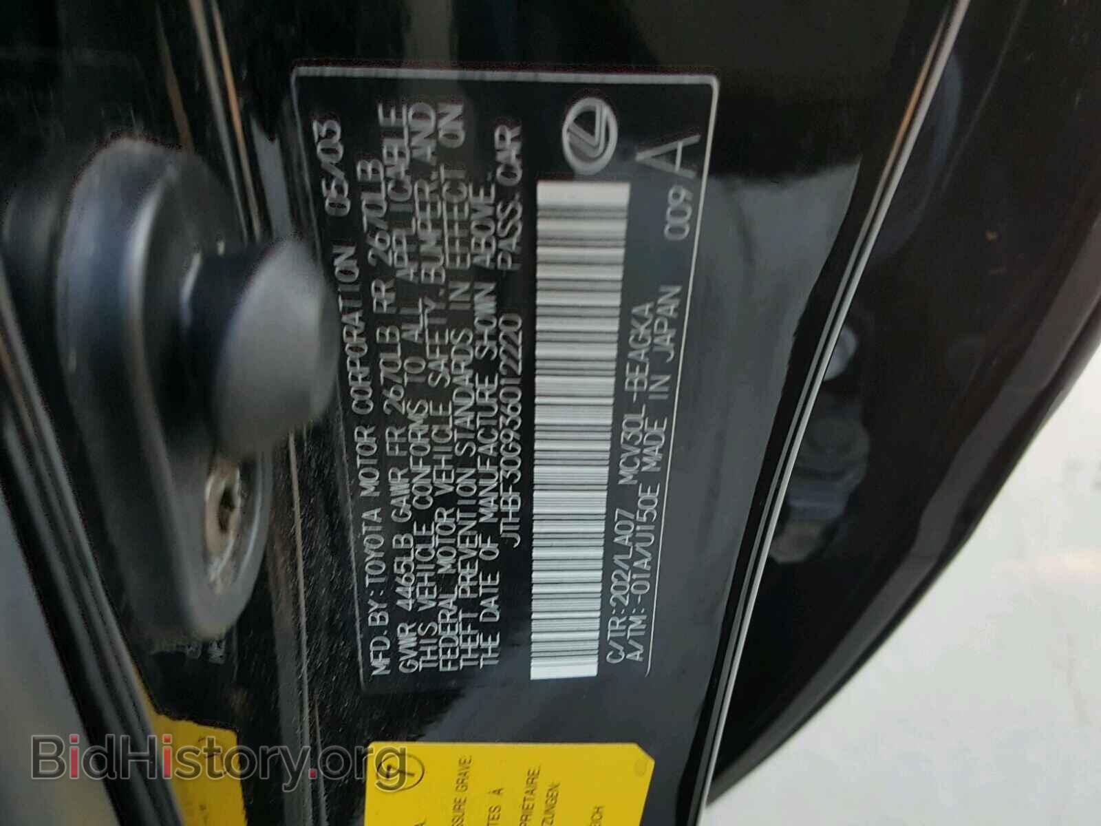 2003 LEXUS ES300 - VIN: JTHBF30G936012220 - Фото 10