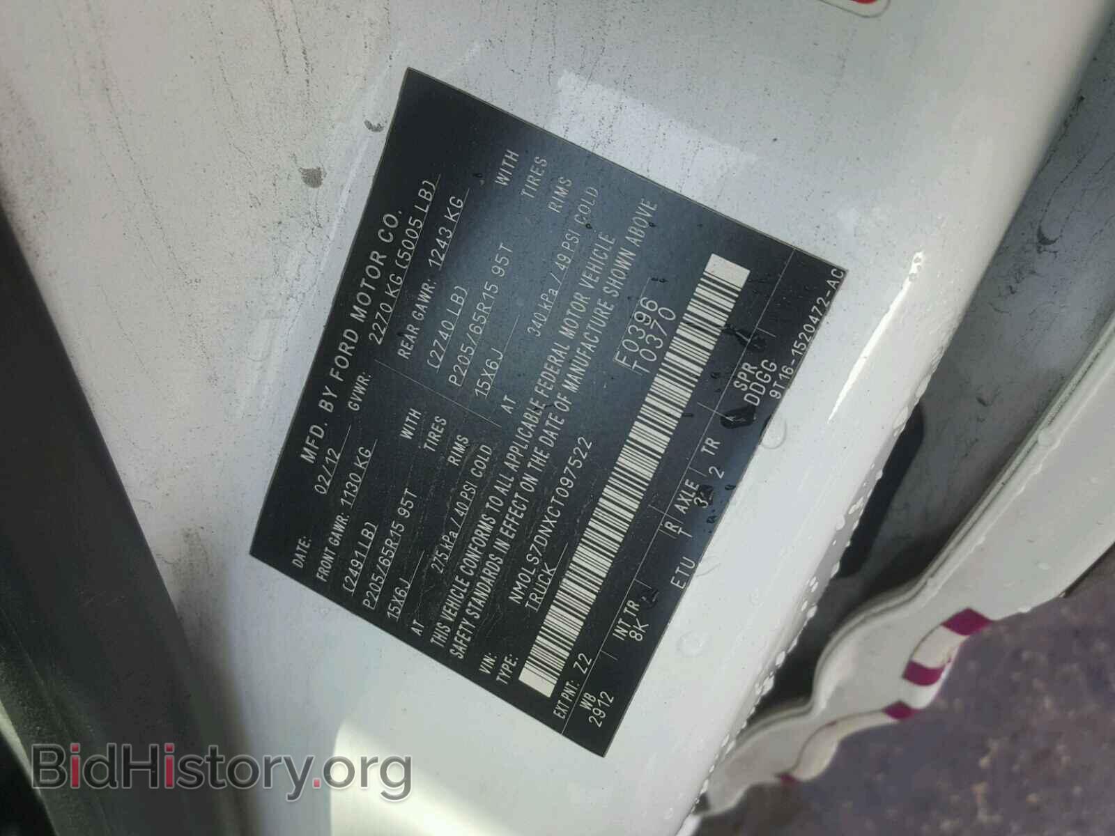 2012 FORD TRANSIT CO - VIN: NM0LS7DNXCT097522 - Фото 10