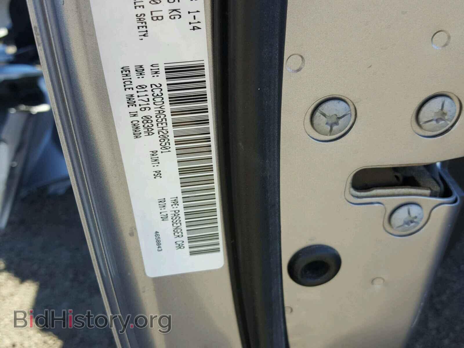 2014 DODGE CHALLENGER - VIN: 2C3CDYAG5EH206501 - Фото 10