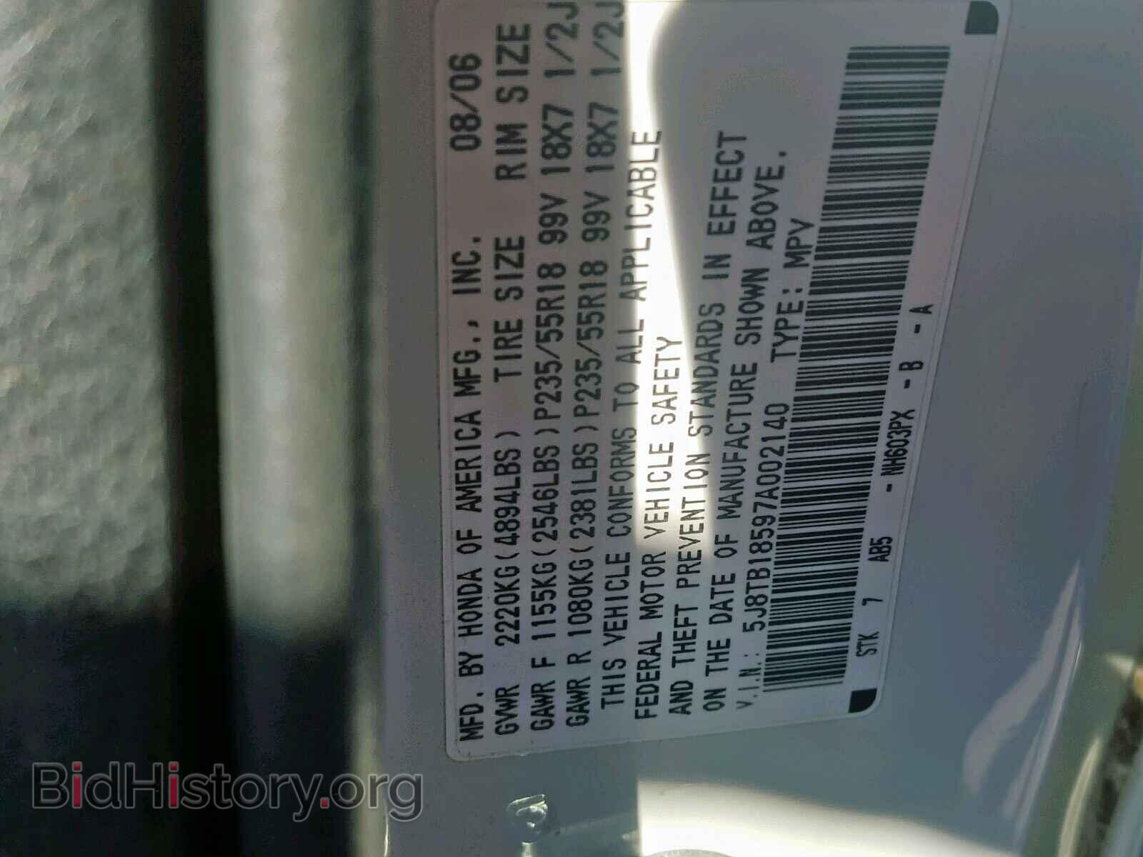 2007 ACURA RDX TECHNO - VIN: 5J8TB18597A002140 - Фото 10