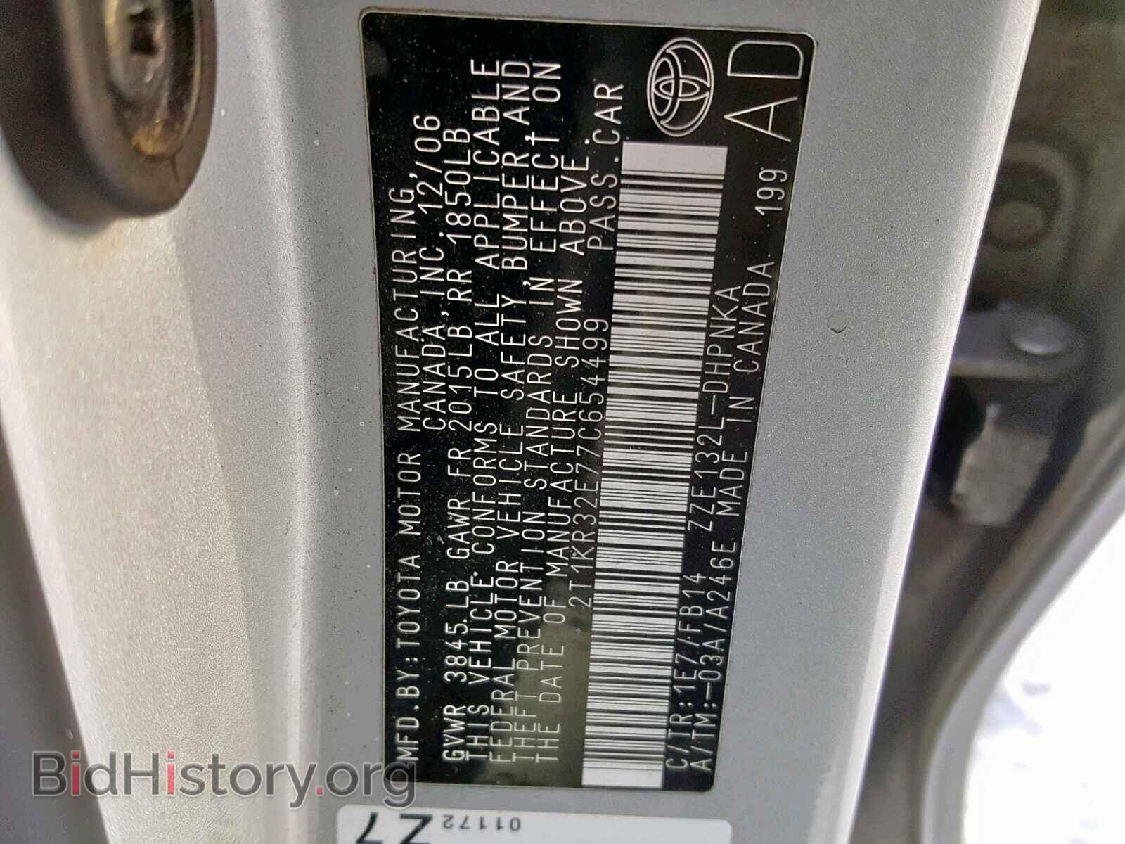 2007 TOYOTA COROLLA - VIN: 2T1KR32E77C654499 - Фото 10