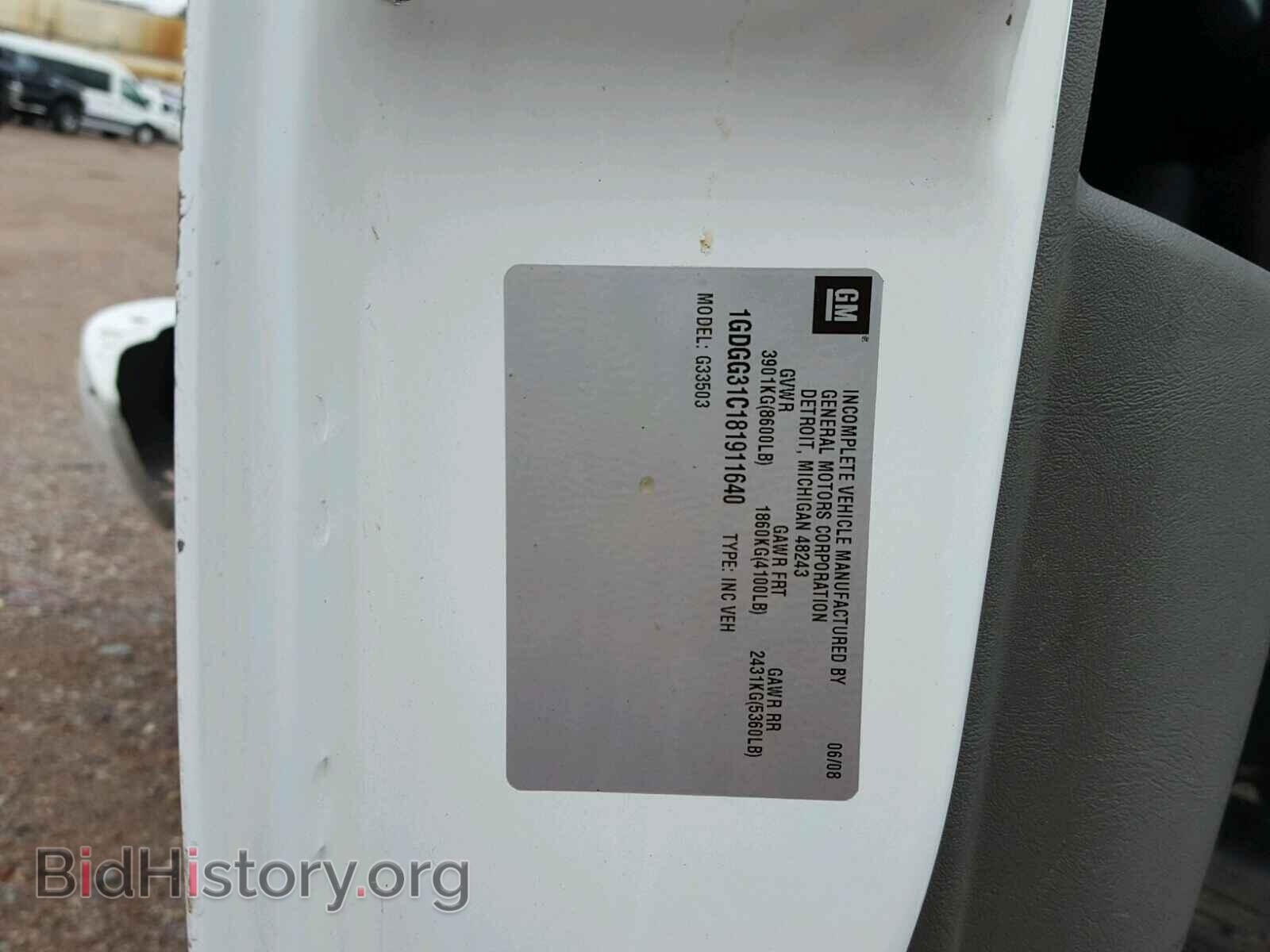 2008 GMC SAVANA - VIN: 1GDGG31C181911640 - Фото 10