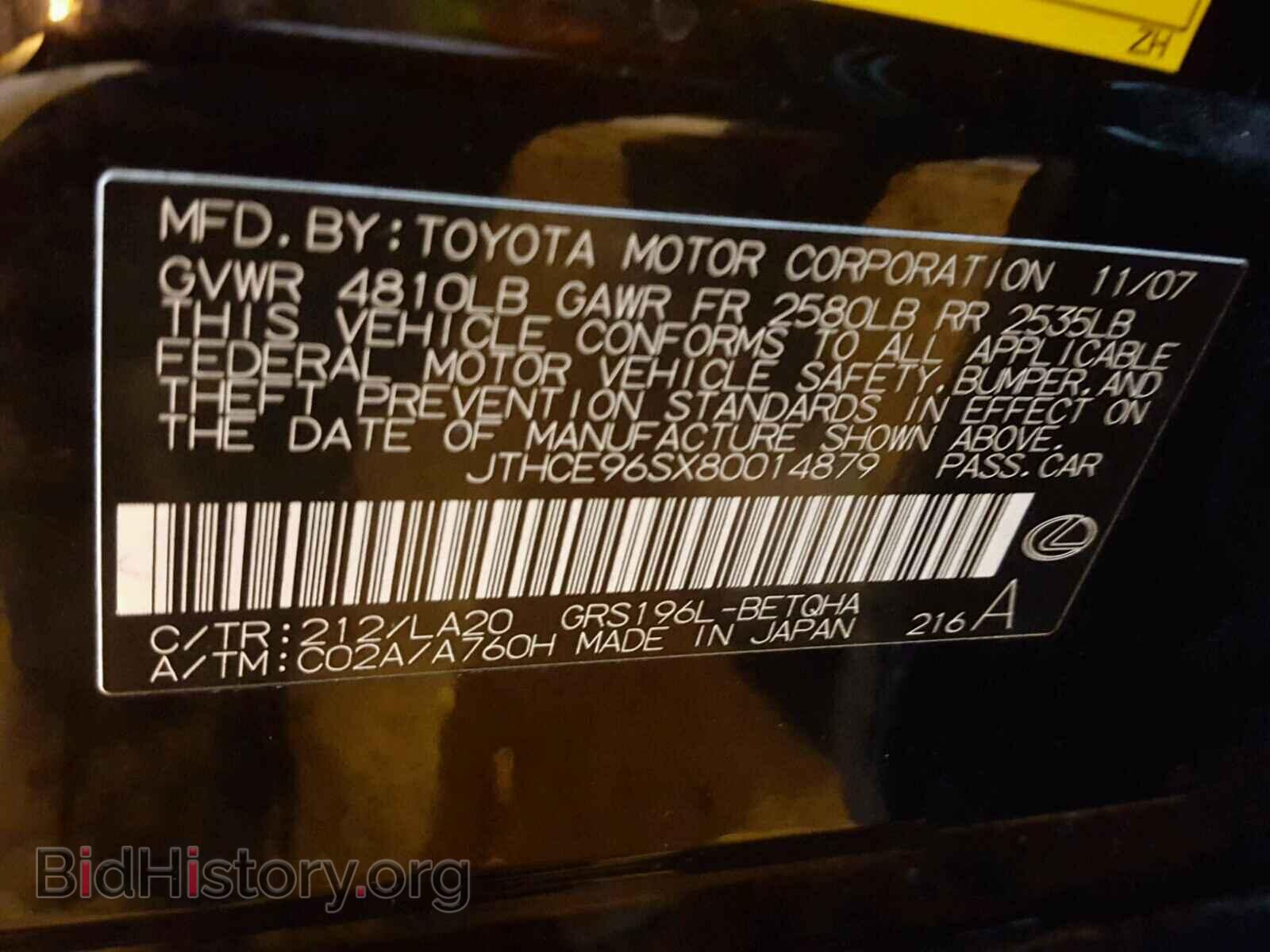 2008 LEXUS GS350 - VIN: JTHCE96SX80014879 - Фото 10