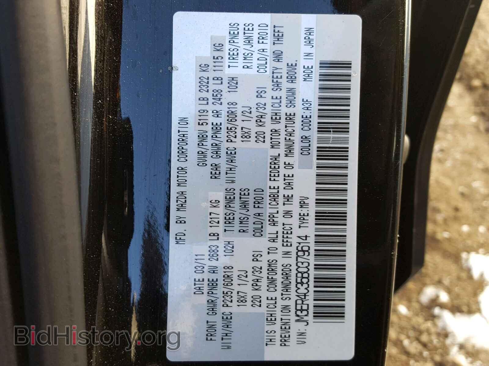 2011 MAZDA CX-7 - VIN: JM3ER4C35B0379614 - Фото 10