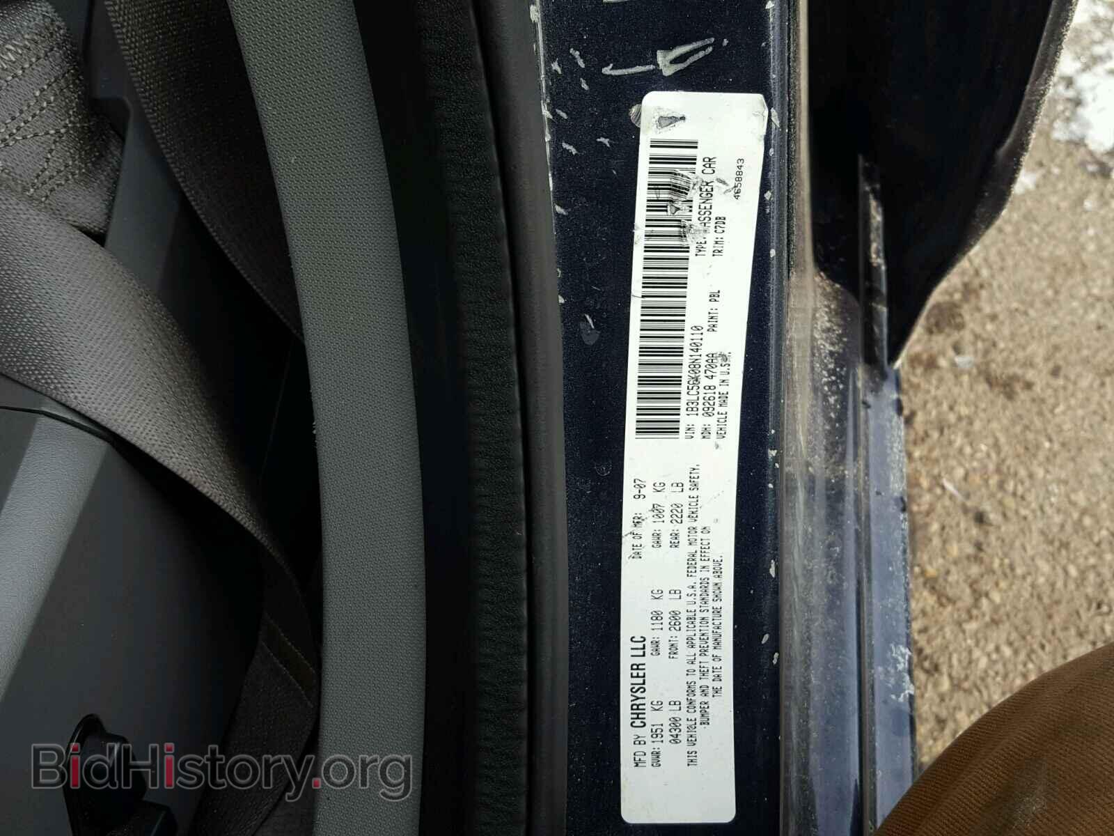 2008 DODGE AVENGER - VIN: 1B3LC56K08N140110 - Фото 10