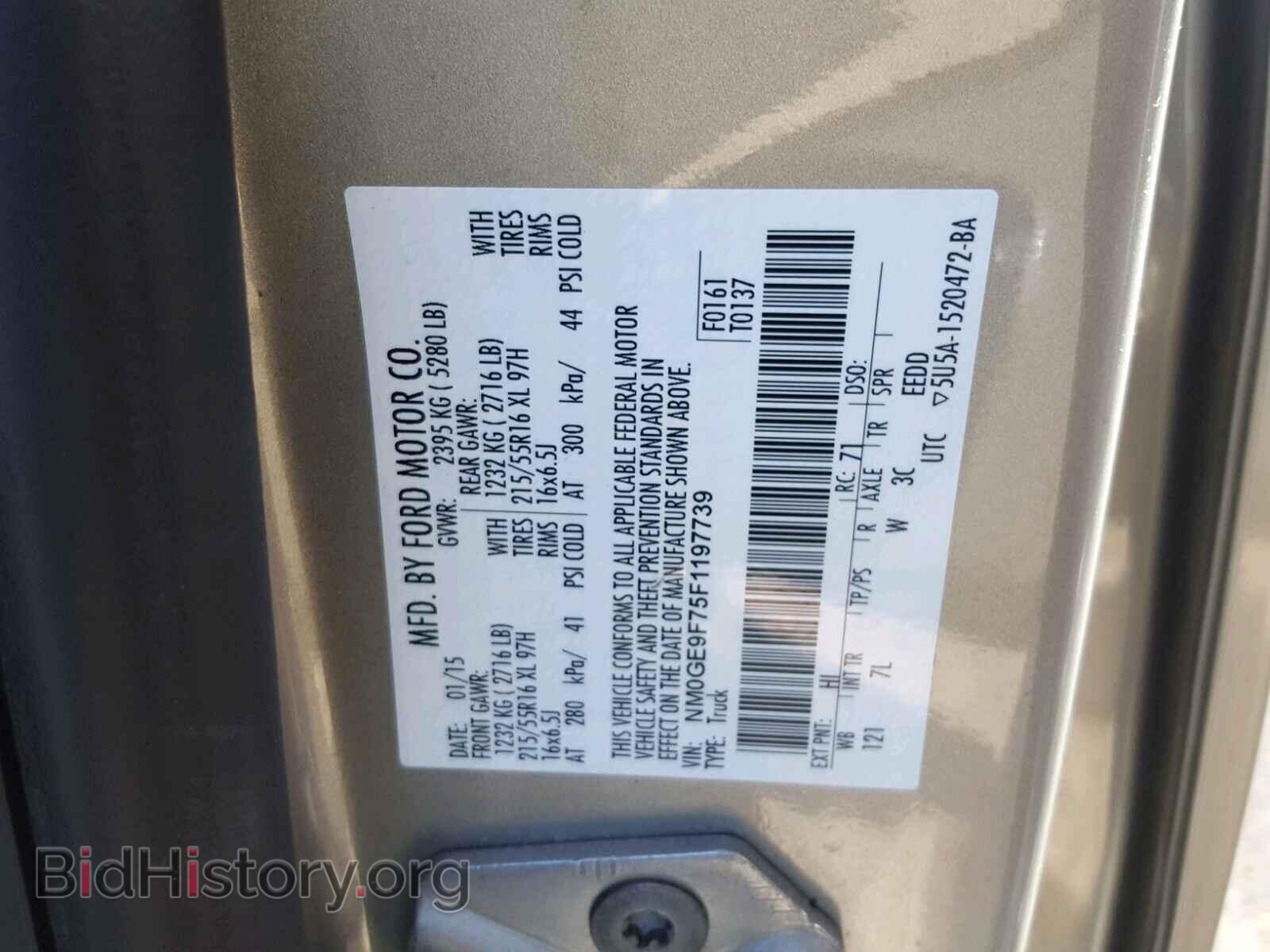 2015 FORD TRANSIT CO - VIN: NM0GE9F75F1197739 - Фото 10