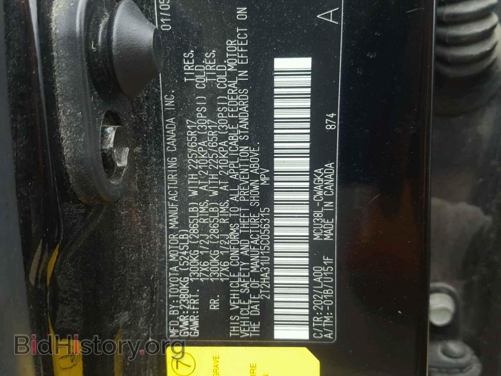2005 LEXUS RX330 - VIN: 2T2HA31U15C056315 - Фото 10