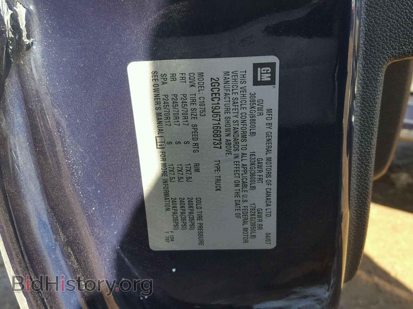 2007 CHEVROLET SILVERADO - VIN: 2GCEC19J671668737 - Фото 10