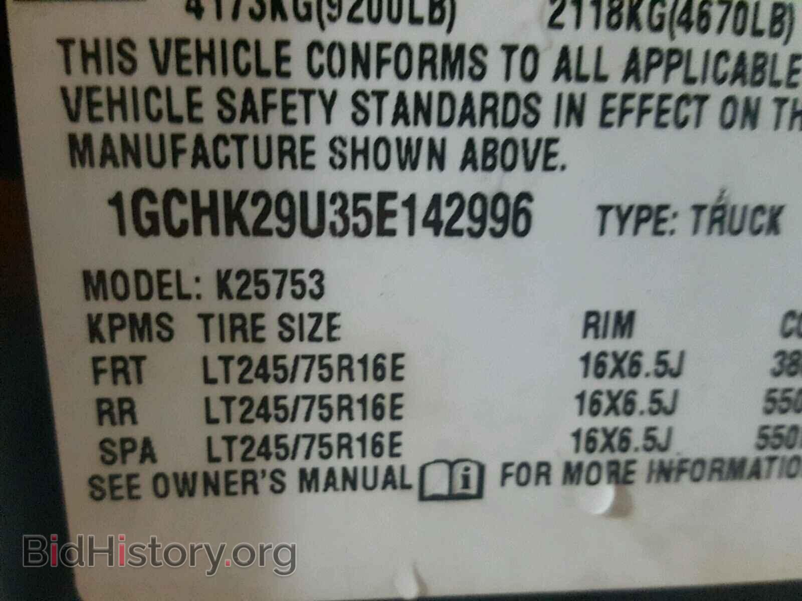 2005 CHEVROLET SILVERADO - VIN: 1GCHK29U35E142996 - Фото 10