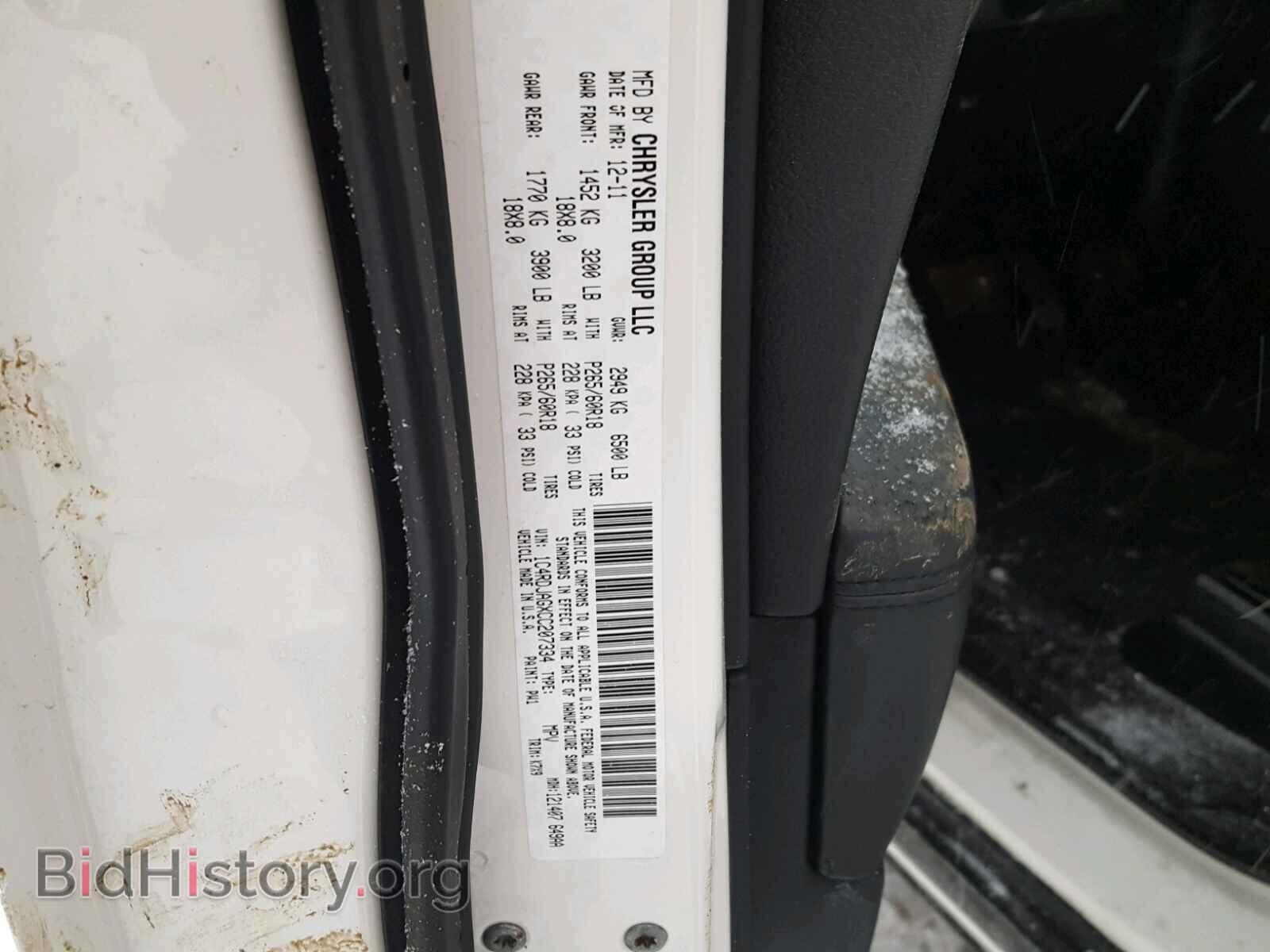 2012 DODGE DURANGO - VIN: 1C4RDJAGXCC207334 - Фото 10