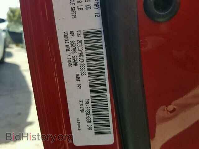 2012 DODGE CHALLENGER - VIN: 2C3CDYAG1CH268653 - Фото 10
