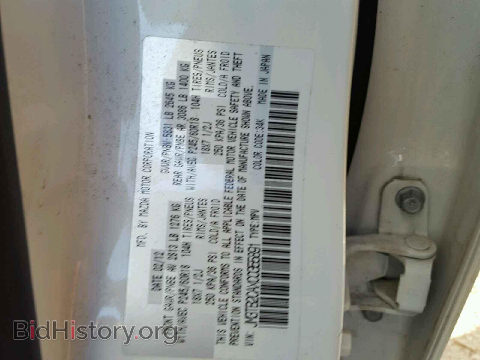 2012 MAZDA CX-9 - VIN: JM3TB2CAXC0355891 - Фото 10