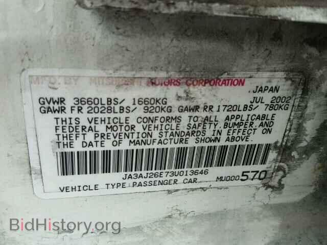 2003 MITSUBISHI LANCER - VIN: JA3AJ26E73U013646 - Фото 10