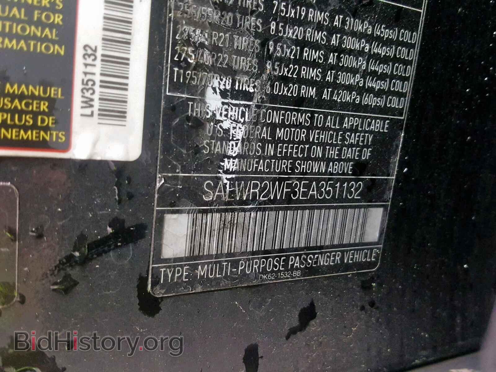 2014 LAND ROVER RANGE ROVE - VIN: SALWR2WF3EA351132 - Фото 10