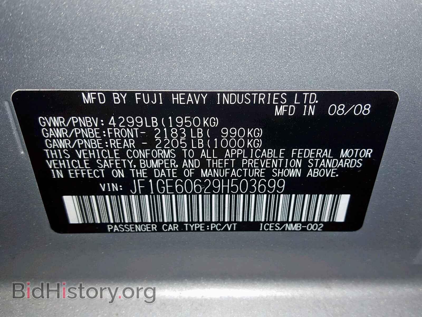 2009 SUBARU IMPREZA - VIN: JF1GE60629H503699 - Фото 10